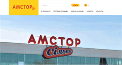 Desktop Screenshot of amstor.com