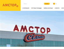 Tablet Screenshot of amstor.com